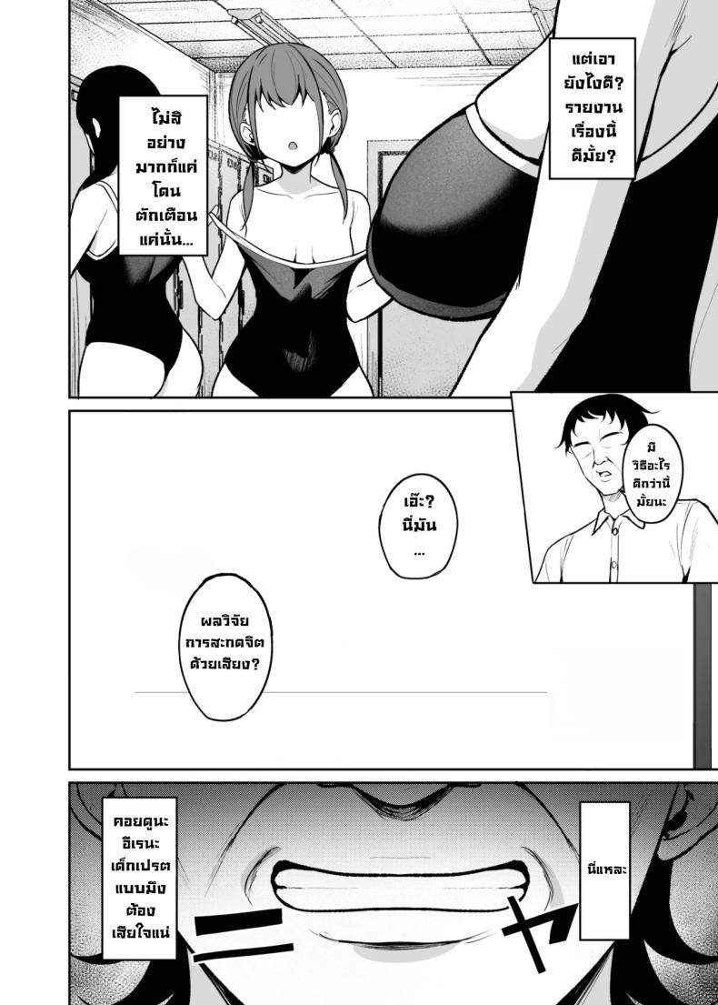 เด็กนิสัยไม่ดีมันต้องโดน